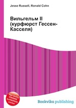 Вильгельм II (курфюрст Гессен-Касселя)