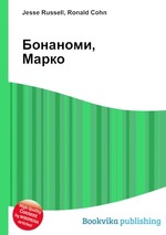 Бонаноми, Марко