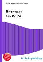 Визитная карточка