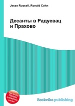 Десанты в Радуевац и Прахово