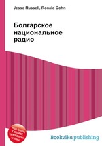 Болгарское национальное радио