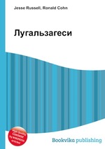 Лугальзагеси