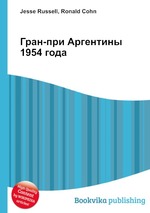 Гран-при Аргентины 1954 года