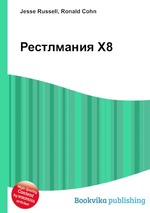 Рестлмания X8