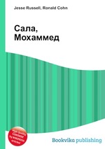 Сала, Мохаммед