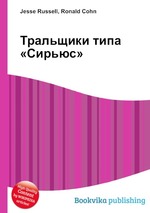 Тральщики типа «Сирьюс»