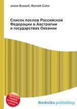 Список послов Российской Федерации в Австралии и государствах Океании