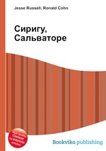 Сиригу, Сальваторе