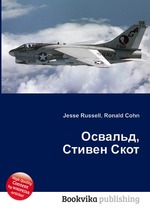 Освальд, Стивен Скот