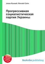 Прогрессивная социалистическая партия Украины