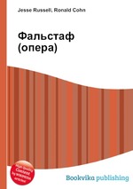 Фальстаф (опера)