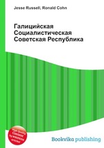 Галицийская Социалистическая Советская Республика