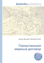 Гюлистанский мирный. Гюлистанский Мирный договор. Гюлистанский договор обложка. Книги о Гюлистанском Мирном договоре.