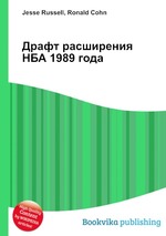 Драфт расширения НБА 1989 года