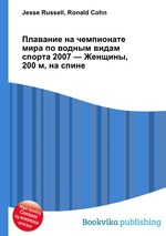 Плавание на чемпионате мира по водным видам спорта 2007 — Женщины, 200 м, на спине