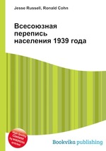Всесоюзная перепись населения 1939 года