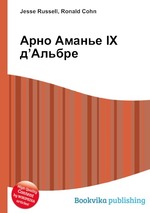 Арно Аманье IX д’Альбре