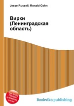 Вирки (Ленинградская область)