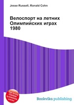 Велоспорт на летних Олимпийских играх 1980