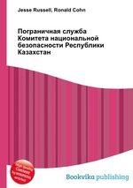 Пограничная служба Комитета национальной безопасности Республики Казахстан