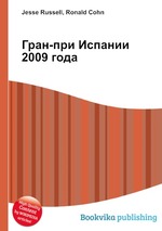 Гран-при Испании 2009 года