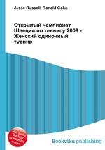 Открытый чемпионат Швеции по теннису 2009 - Женский одиночный турнир