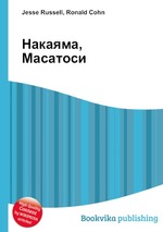 Накаяма, Масатоси