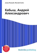 Кабыш, Андрей Александрович