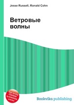 Ветровые волны