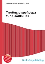 Тяжёлые крейсера типа «Хокинс»