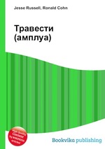 Травести (амплуа)