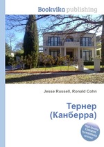 Тернер (Канберра)