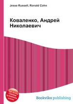 Коваленко, Андрей Николаевич