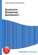 Ашкенази, Владимир Давидович