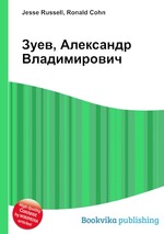 Зуев, Александр Владимирович