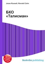 БКО «Талисман»