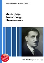 Искандер, Александр Николаевич