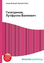 Гизатдинов, Лутфулла Валиевич