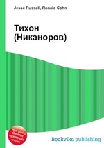 Тихон (Никаноров)