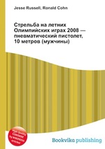 Стрельба на летних Олимпийских играх 2008 — пневматический пистолет, 10 метров (мужчины)