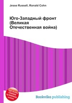 Юго-Западный фронт (Великая Отечественная война)