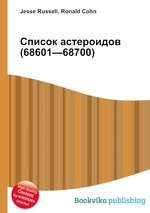 Список астероидов (68601—68700)