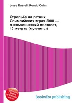 Стрельба на летних Олимпийских играх 2000 — пневматический пистолет, 10 метров (мужчины)