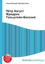 Пётр Август Фридрих Гольштейн-Бекский