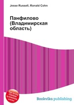 Панфилово (Владимирская область)