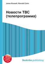 Новости ТВС (телепрограмма)