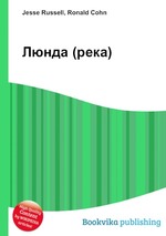 Люнда (река)