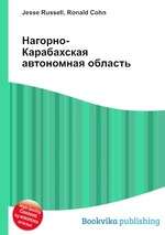 Нагорно-Карабахская автономная область