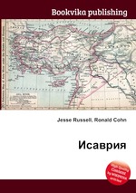 Исаврия