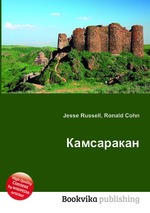 Камсаракан